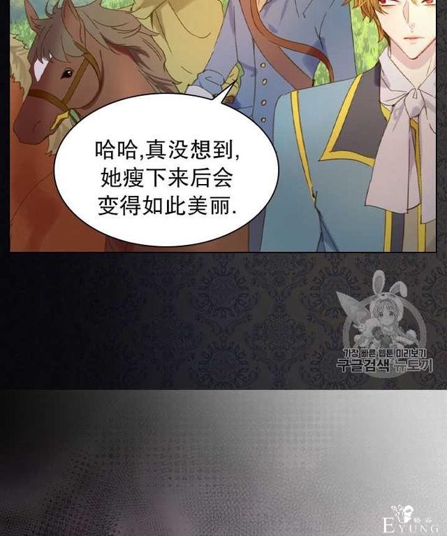 漫画：韩漫-女骑士的生存法则 14-69.jpg