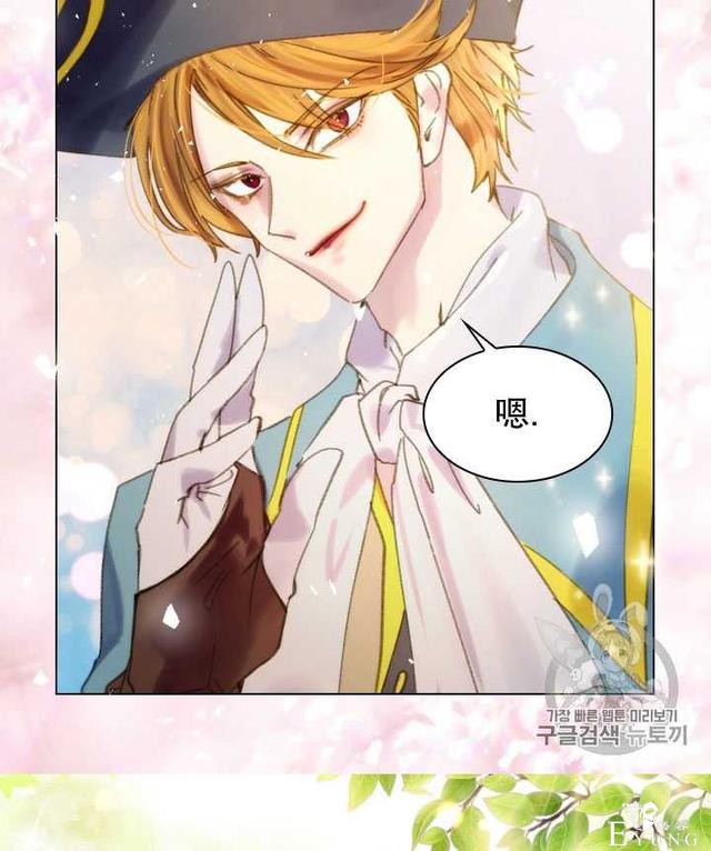 漫画：韩漫-女骑士的生存法则 14-65.jpg