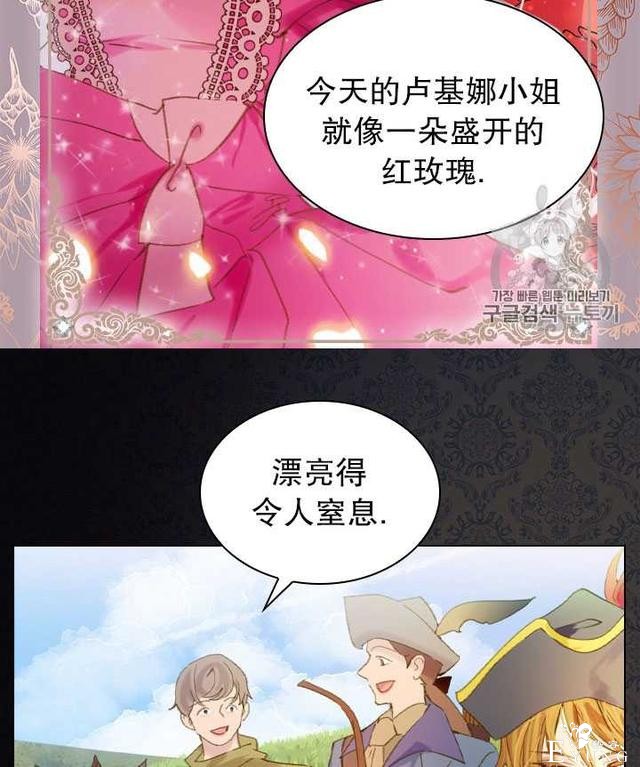 漫画：韩漫-女骑士的生存法则 14-68.jpg