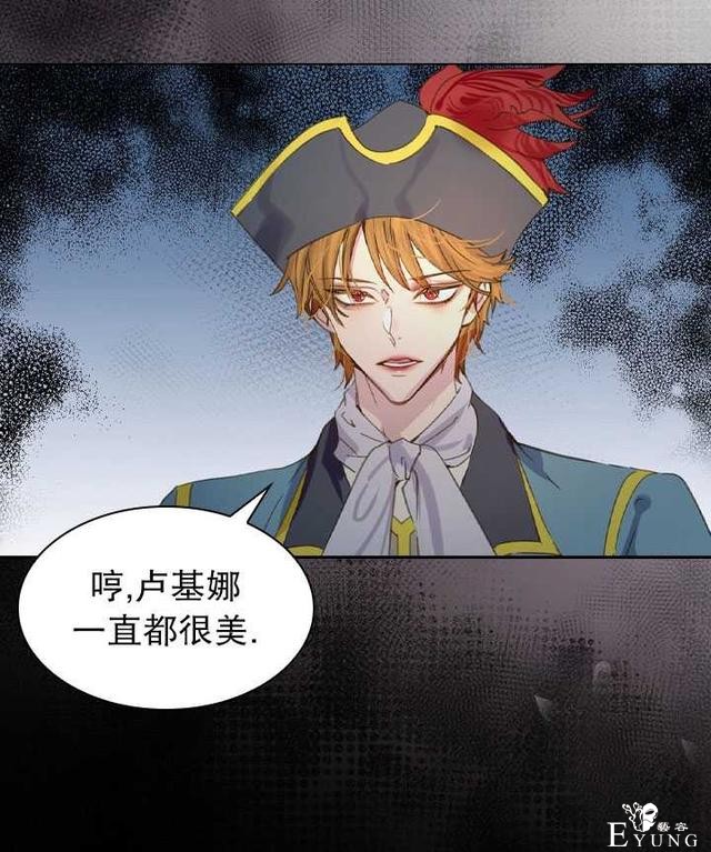 漫画：韩漫-女骑士的生存法则 14-70.jpg