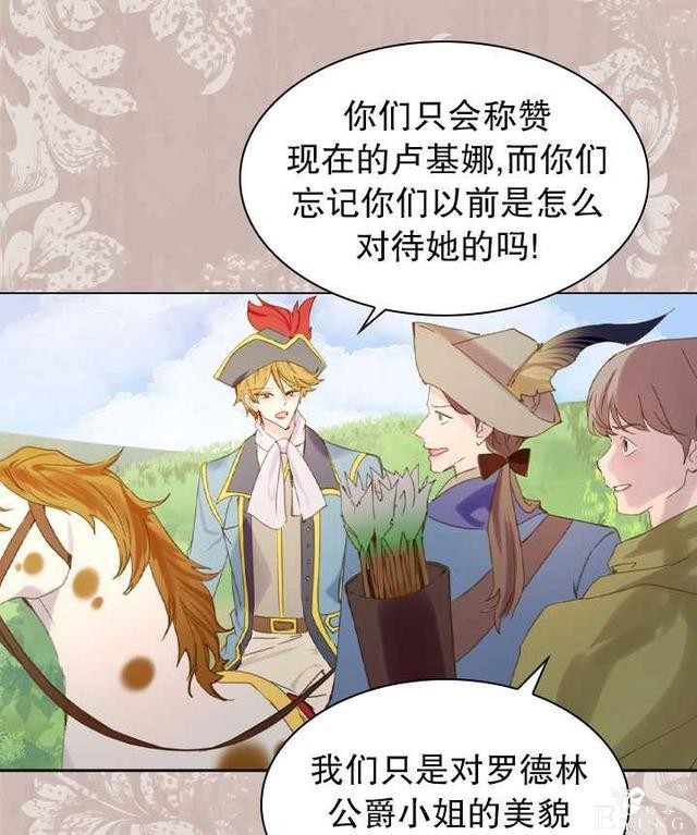 漫画：韩漫-女骑士的生存法则 14-71.jpg