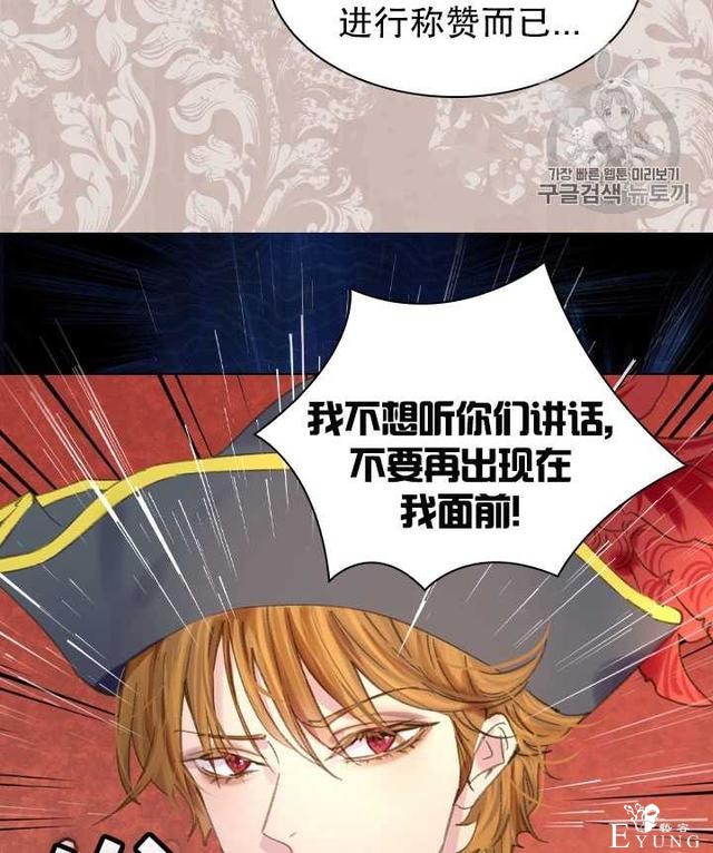 漫画：韩漫-女骑士的生存法则 14-72.jpg