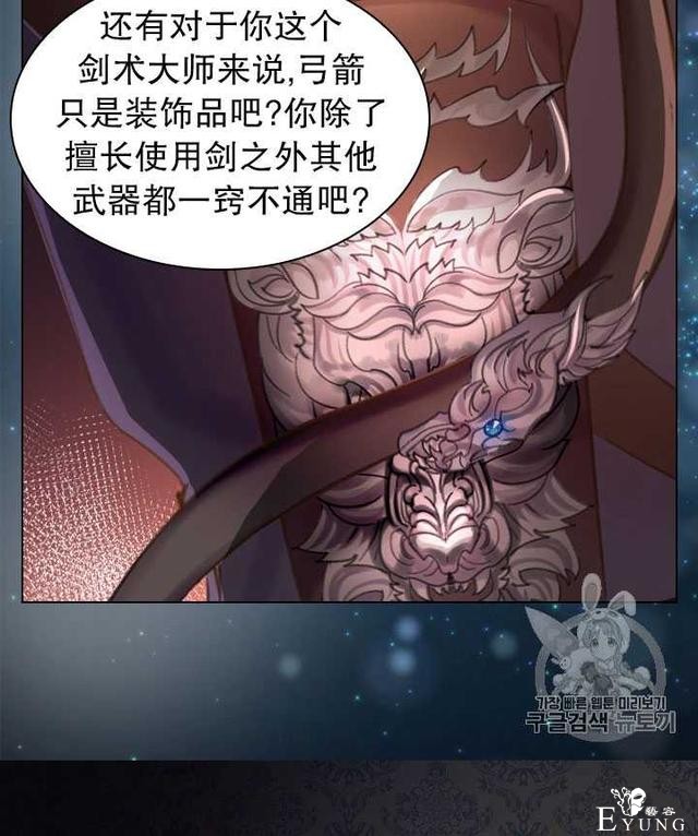 漫画：韩漫-女骑士的生存法则 14-79.jpg