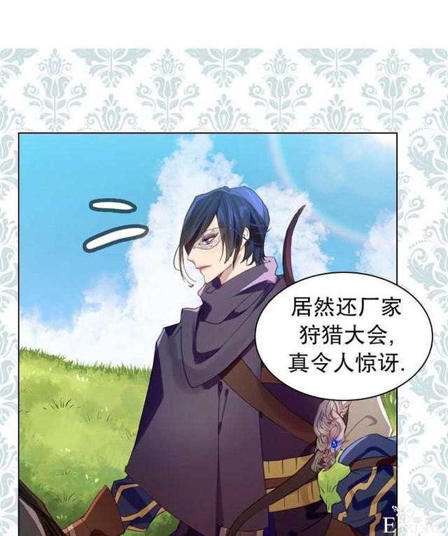 漫画：韩漫-女骑士的生存法则 14-76.jpg