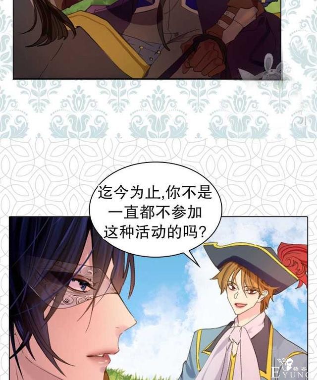 漫画：韩漫-女骑士的生存法则 14-77.jpg