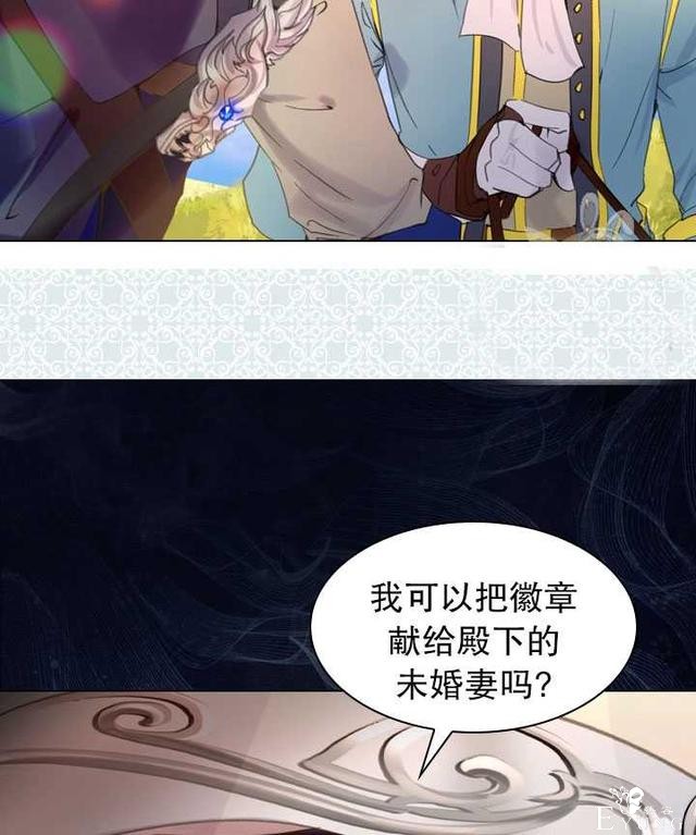漫画：韩漫-女骑士的生存法则 14-82.jpg