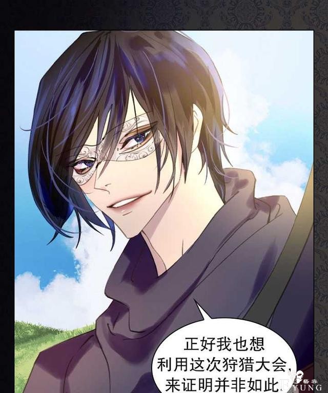 漫画：韩漫-女骑士的生存法则 14-80.jpg