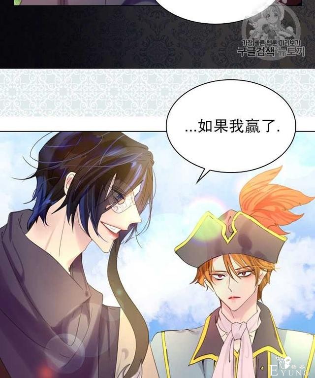 漫画：韩漫-女骑士的生存法则 14-81.jpg