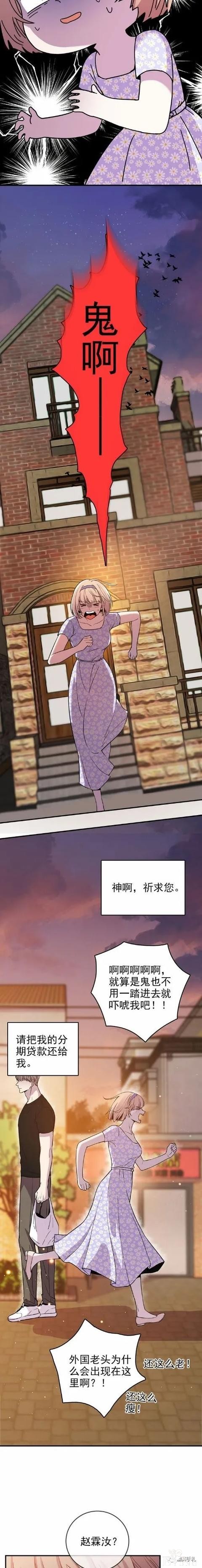 人性漫画《愿望屋》能实现任何愿望的豪华别墅-4.jpg