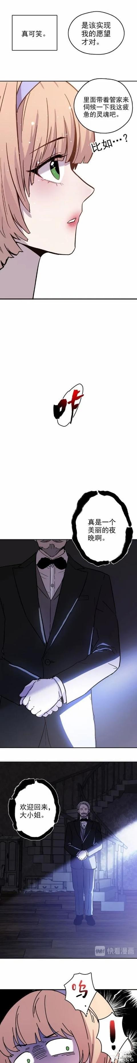 人性漫画《愿望屋》能实现任何愿望的豪华别墅-3.jpg