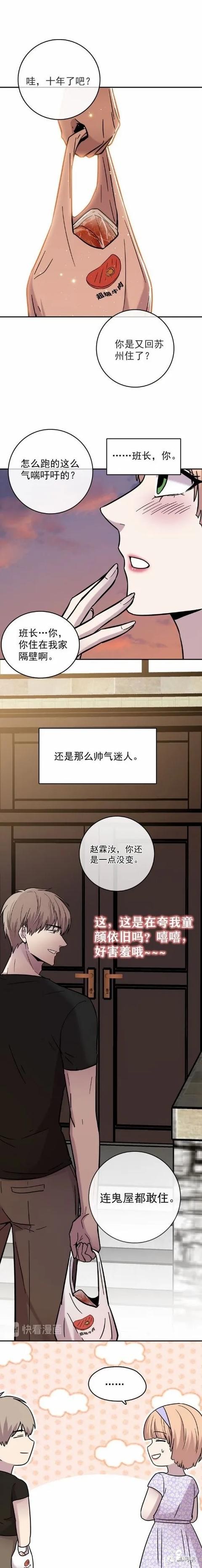 人性漫画《愿望屋》能实现任何愿望的豪华别墅-6.jpg