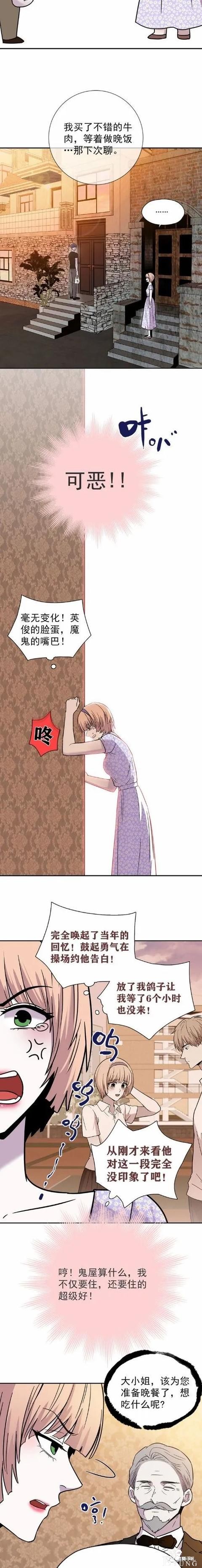 人性漫画《愿望屋》能实现任何愿望的豪华别墅-7.jpg