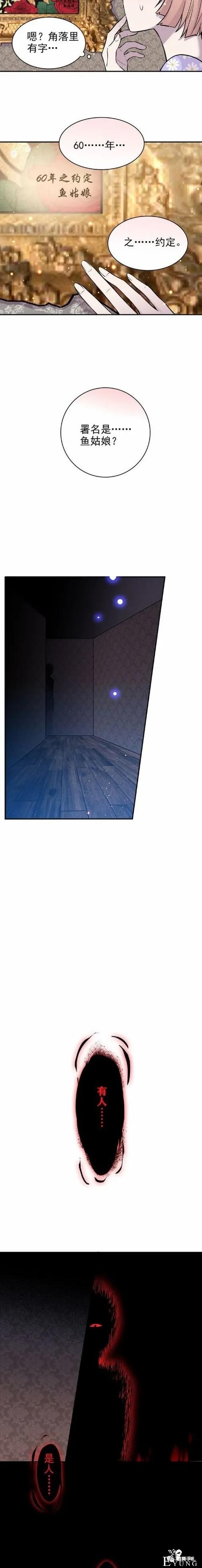 人性漫画《愿望屋》能实现任何愿望的豪华别墅-10.jpg