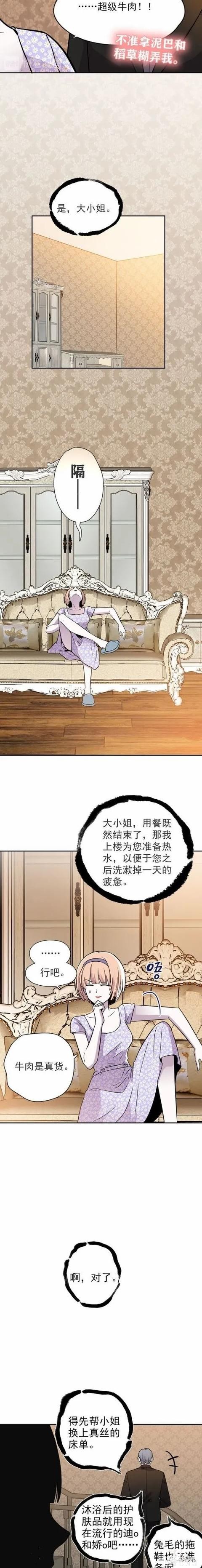 人性漫画《愿望屋》能实现任何愿望的豪华别墅-8.jpg
