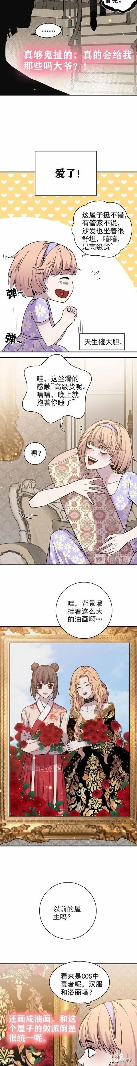 人性漫画《愿望屋》能实现任何愿望的豪华别墅-9.jpg