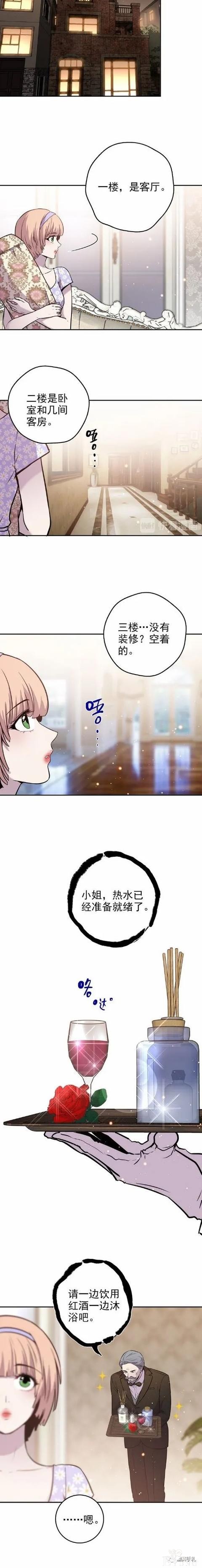 人性漫画《愿望屋》能实现任何愿望的豪华别墅-13.jpg