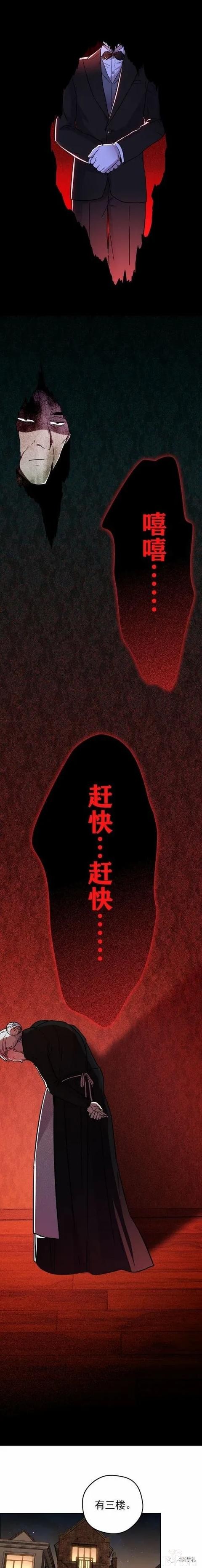 人性漫画《愿望屋》能实现任何愿望的豪华别墅-12.jpg