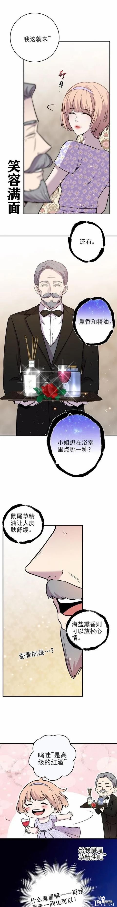人性漫画《愿望屋》能实现任何愿望的豪华别墅-14.jpg