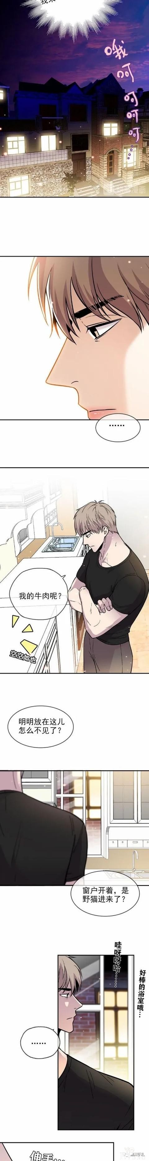 人性漫画《愿望屋》能实现任何愿望的豪华别墅-15.jpg