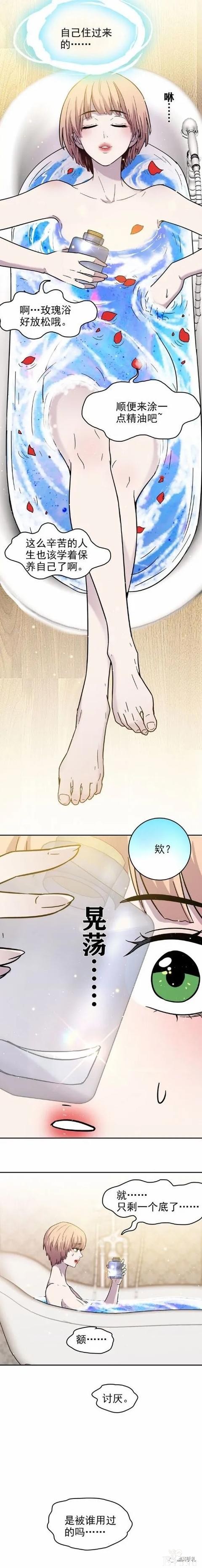人性漫画《愿望屋》能实现任何愿望的豪华别墅-17.jpg