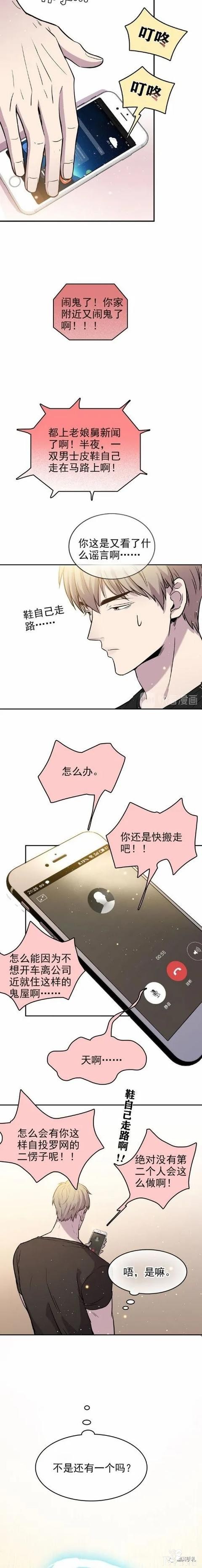 人性漫画《愿望屋》能实现任何愿望的豪华别墅-16.jpg