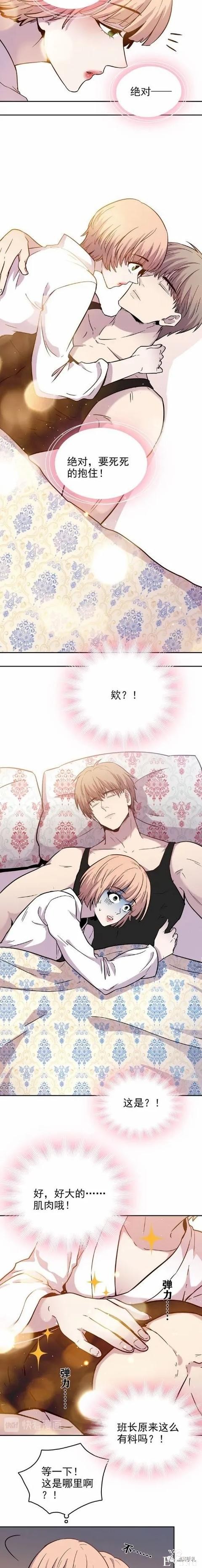 人性漫画《愿望屋》能实现任何愿望的豪华别墅-20.jpg