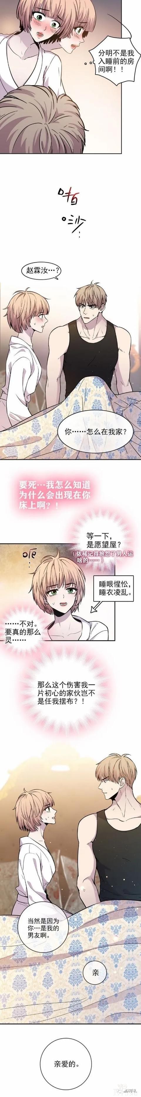 人性漫画《愿望屋》能实现任何愿望的豪华别墅-21.jpg