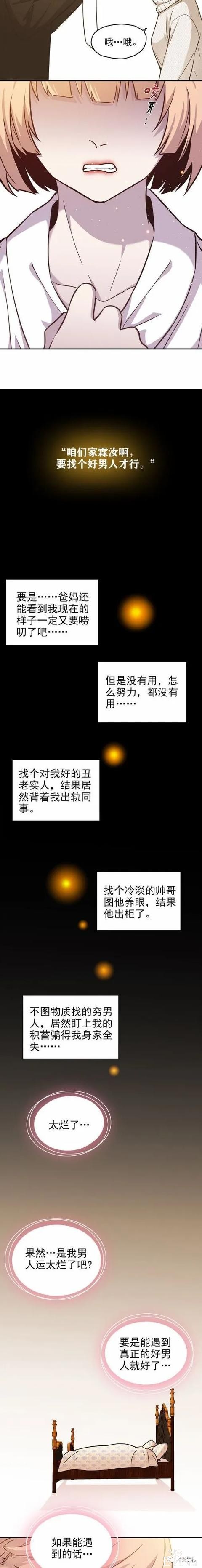 人性漫画《愿望屋》能实现任何愿望的豪华别墅-19.jpg