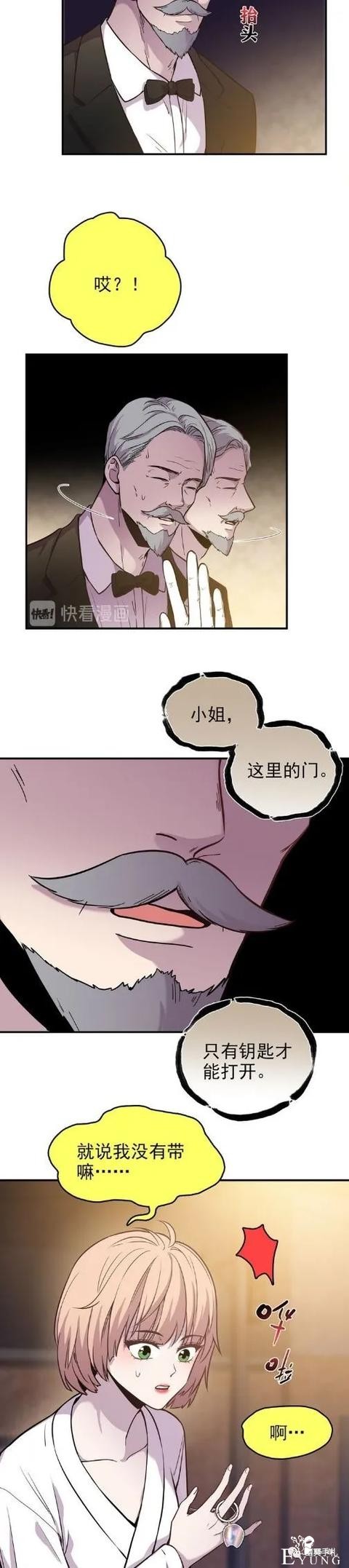 人性漫画《愿望屋》能实现任何愿望的豪华别墅-26.jpg