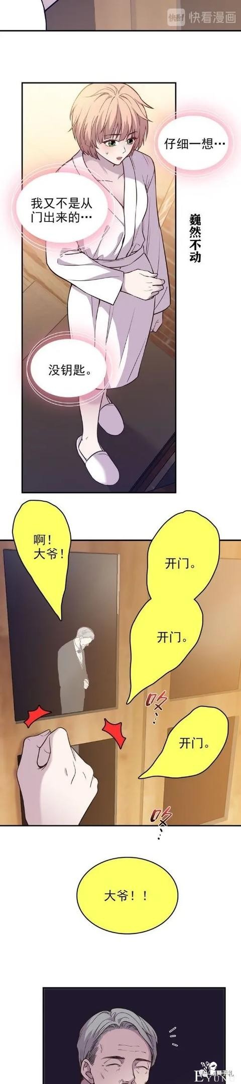 人性漫画《愿望屋》能实现任何愿望的豪华别墅-25.jpg