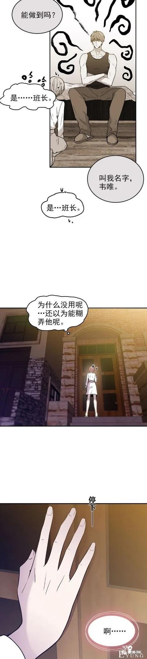 人性漫画《愿望屋》能实现任何愿望的豪华别墅-24.jpg