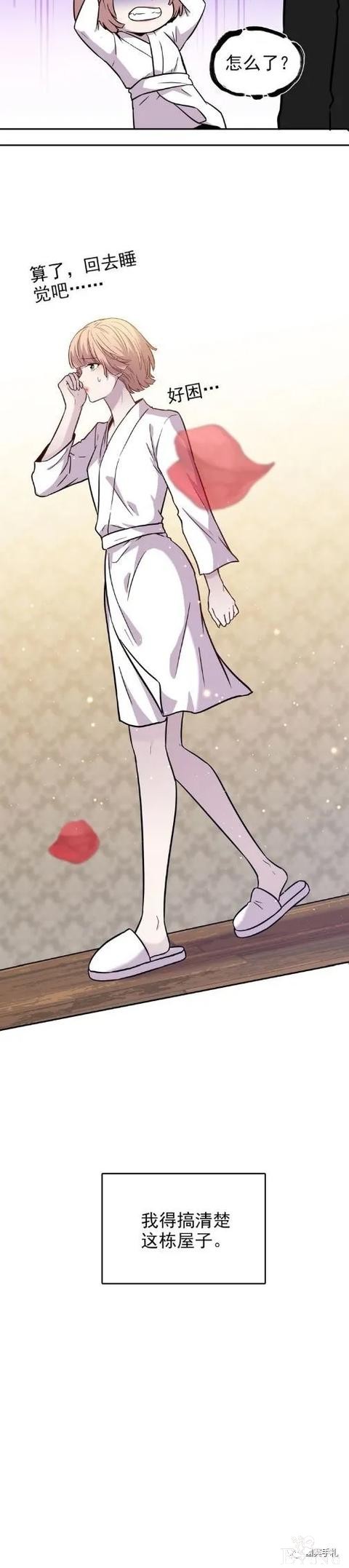 人性漫画《愿望屋》能实现任何愿望的豪华别墅-30.jpg