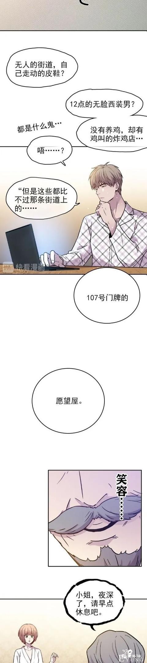人性漫画《愿望屋》能实现任何愿望的豪华别墅-28.jpg