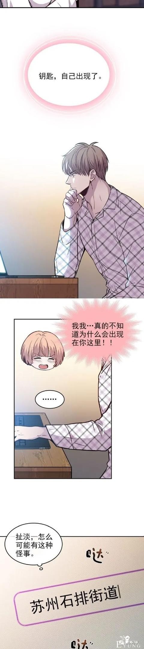 人性漫画《愿望屋》能实现任何愿望的豪华别墅-27.jpg