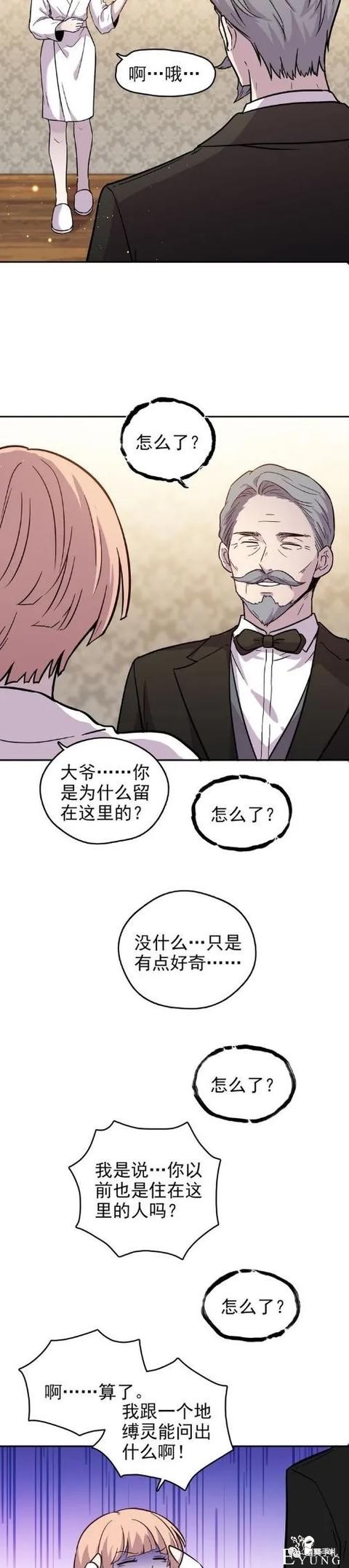 人性漫画《愿望屋》能实现任何愿望的豪华别墅-29.jpg