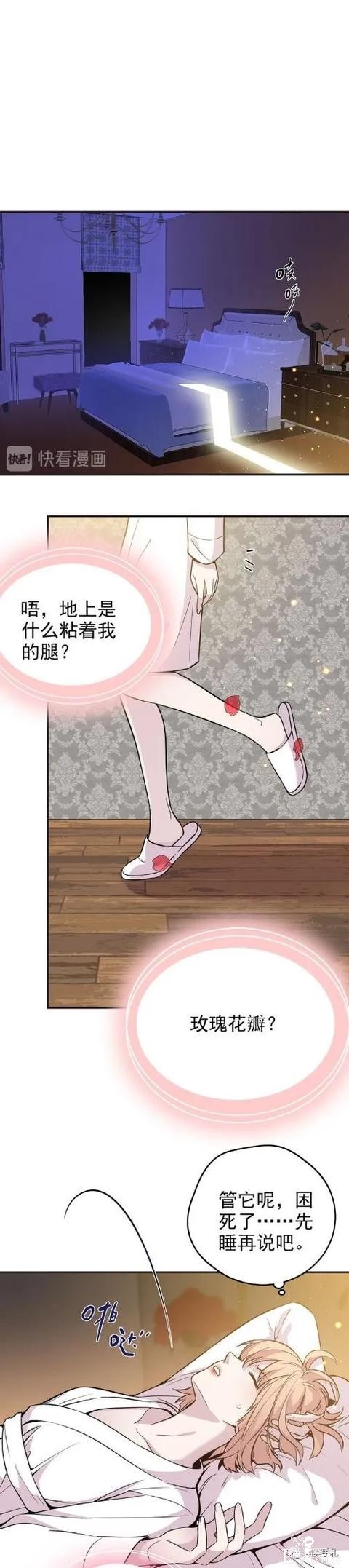 人性漫画《愿望屋》能实现任何愿望的豪华别墅-31.jpg