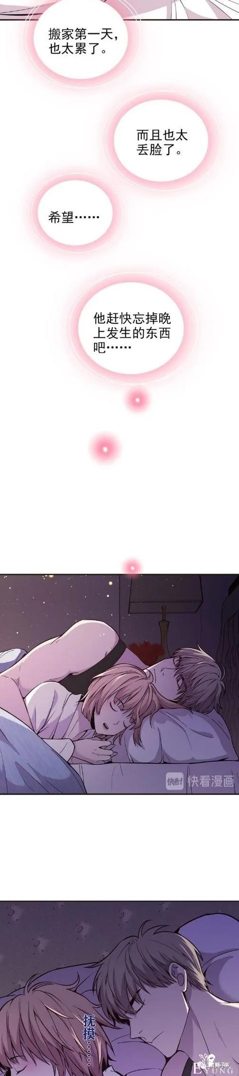人性漫画《愿望屋》能实现任何愿望的豪华别墅-32.jpg