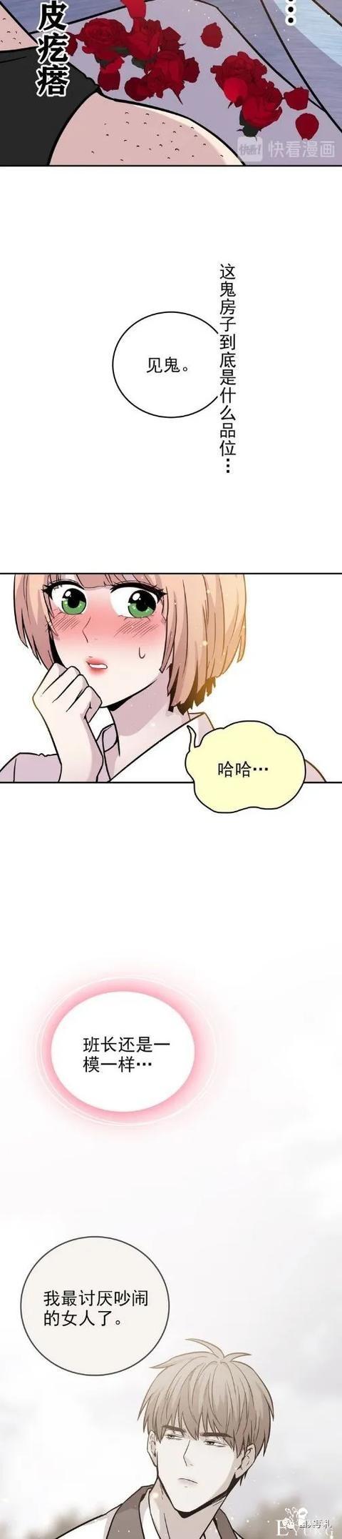 人性漫画《愿望屋》能实现任何愿望的豪华别墅-39.jpg