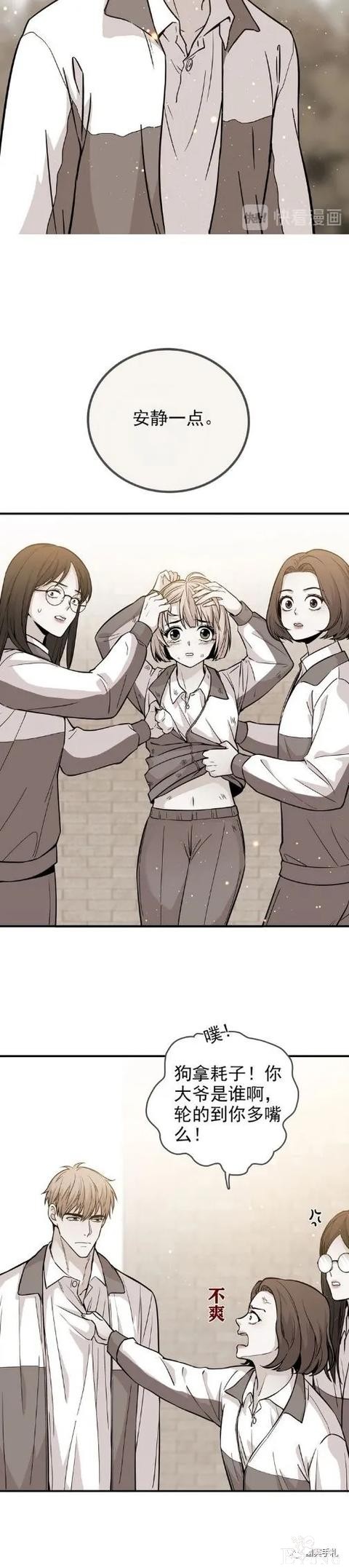 人性漫画《愿望屋》能实现任何愿望的豪华别墅-40.jpg