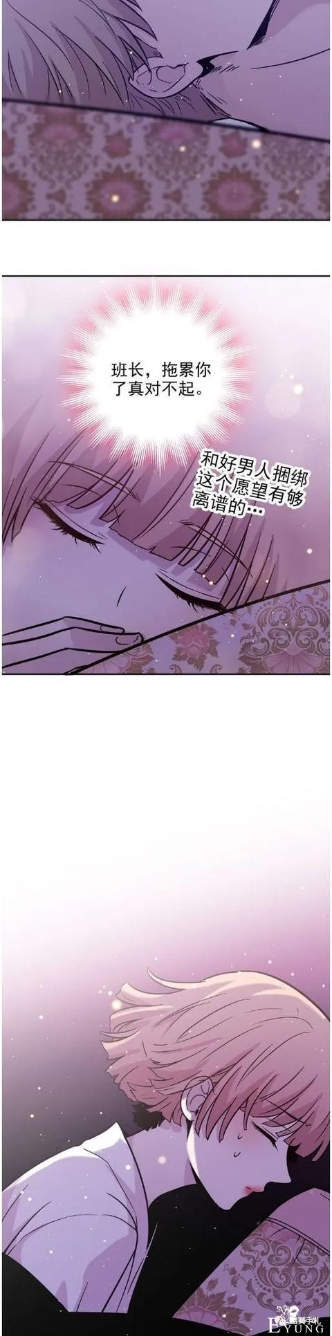 人性漫画《愿望屋》能实现任何愿望的豪华别墅-45.jpg