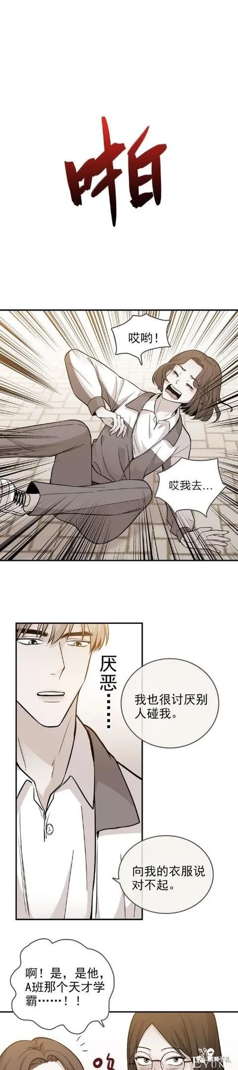 人性漫画《愿望屋》能实现任何愿望的豪华别墅-41.jpg