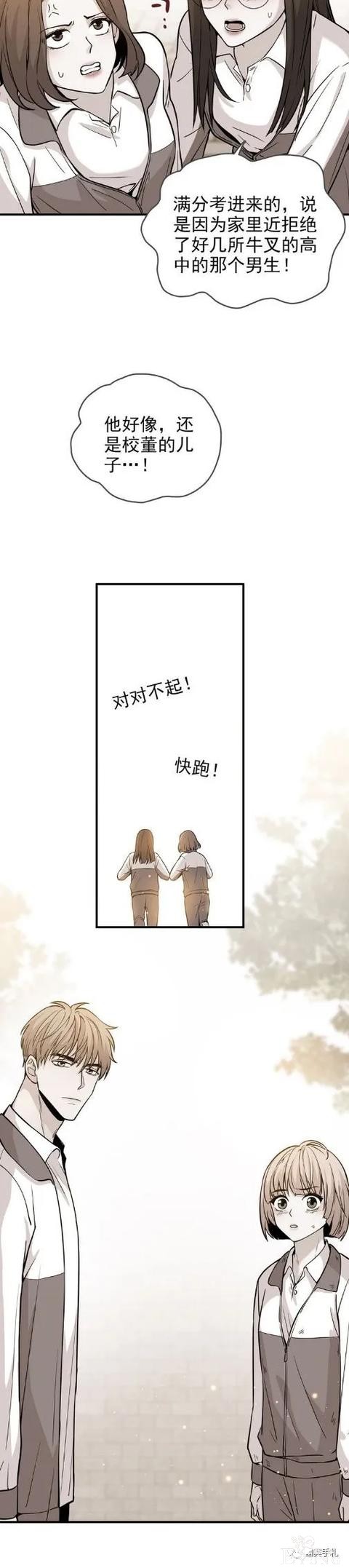 人性漫画《愿望屋》能实现任何愿望的豪华别墅-42.jpg