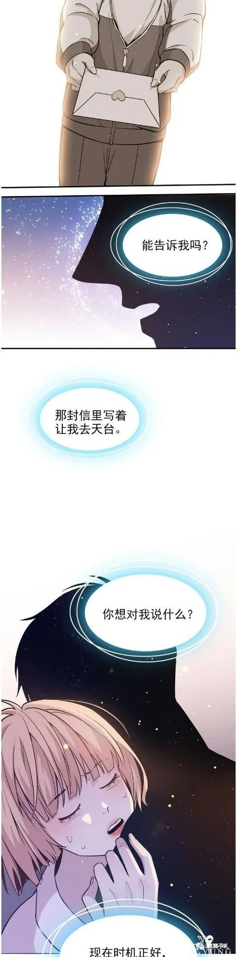 人性漫画《愿望屋》能实现任何愿望的豪华别墅-47.jpg