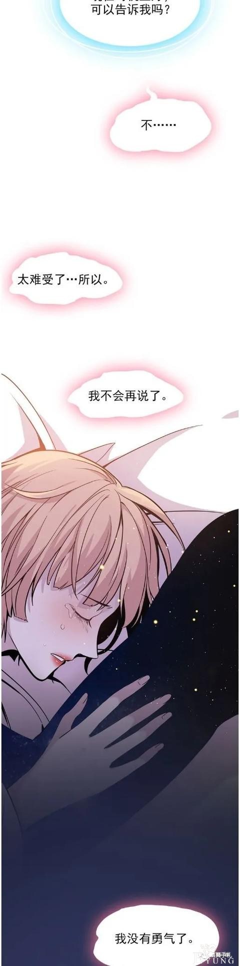 人性漫画《愿望屋》能实现任何愿望的豪华别墅-48.jpg