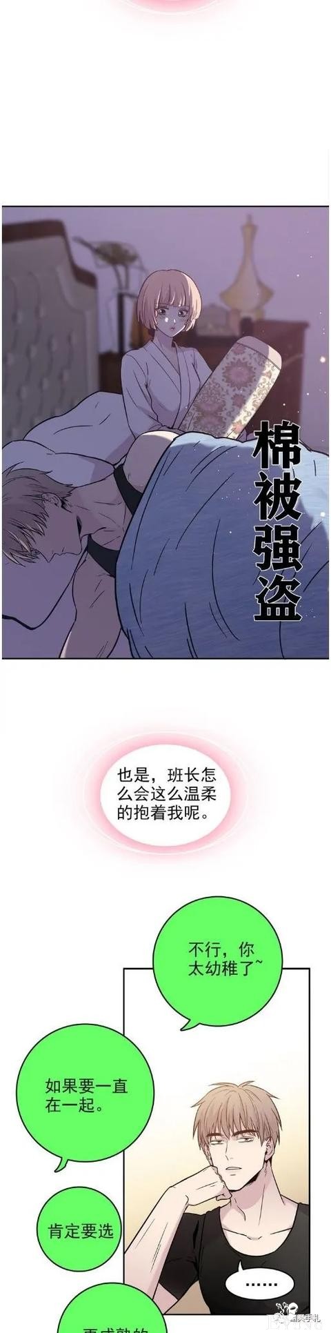 人性漫画《愿望屋》能实现任何愿望的豪华别墅-50.jpg