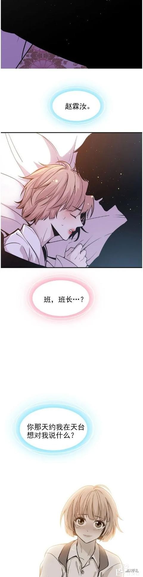 人性漫画《愿望屋》能实现任何愿望的豪华别墅-46.jpg