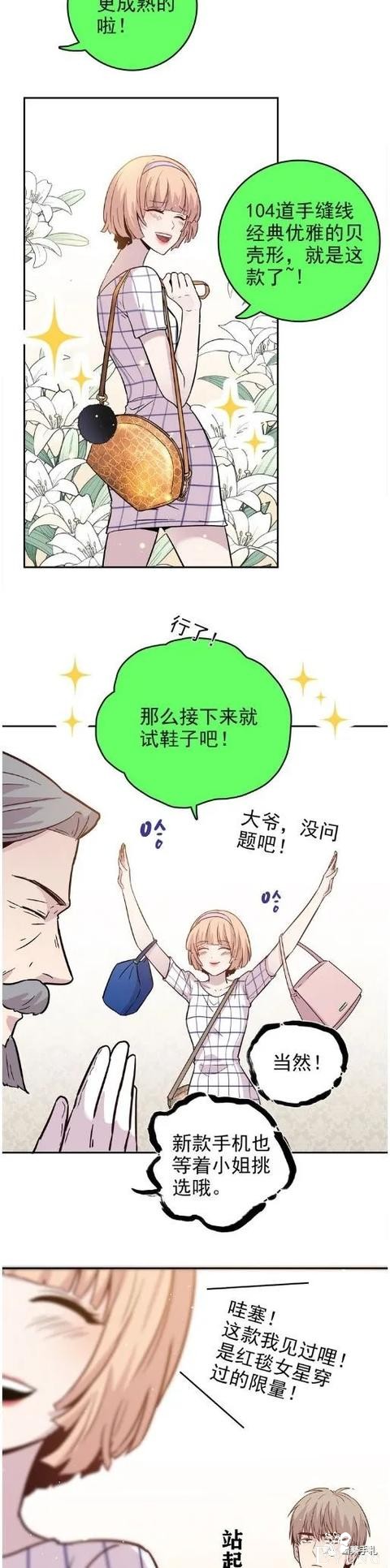 人性漫画《愿望屋》能实现任何愿望的豪华别墅-51.jpg
