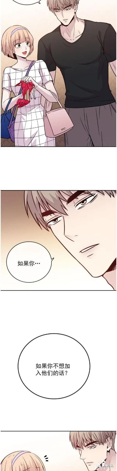 人性漫画《愿望屋》能实现任何愿望的豪华别墅-53.jpg