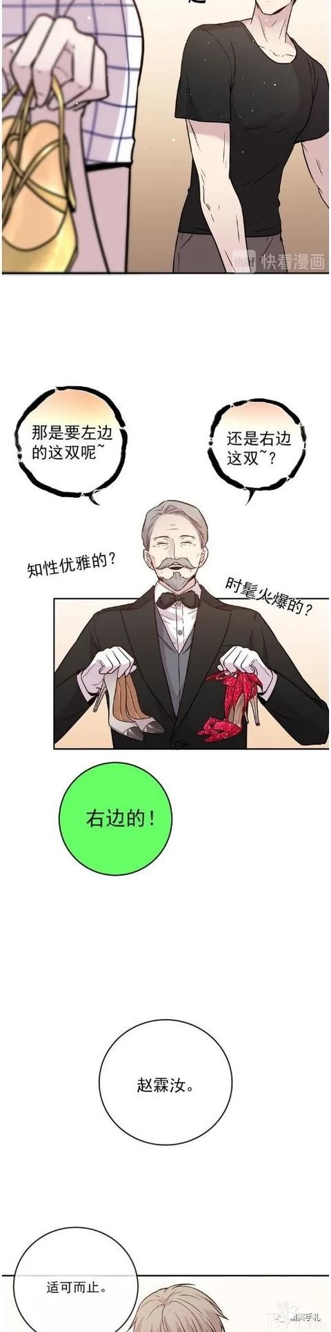 人性漫画《愿望屋》能实现任何愿望的豪华别墅-52.jpg