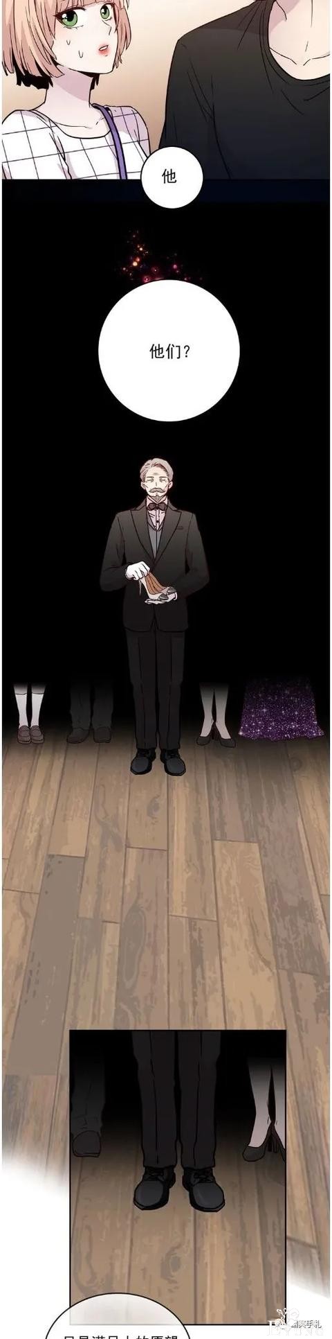 人性漫画《愿望屋》能实现任何愿望的豪华别墅-54.jpg